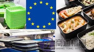 塑料歐盟食品檢測(cè)測(cè)試 塑料歐盟食品檢測(cè)測(cè)試
